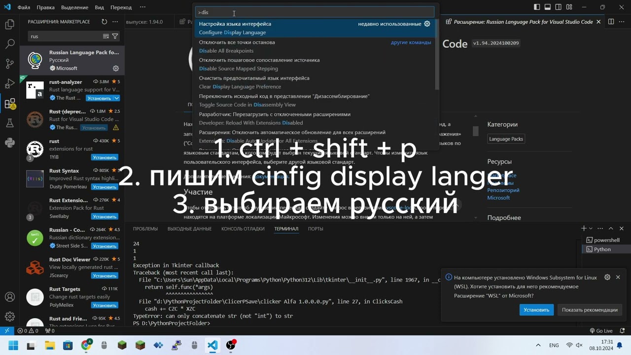 Настройка VScode под python