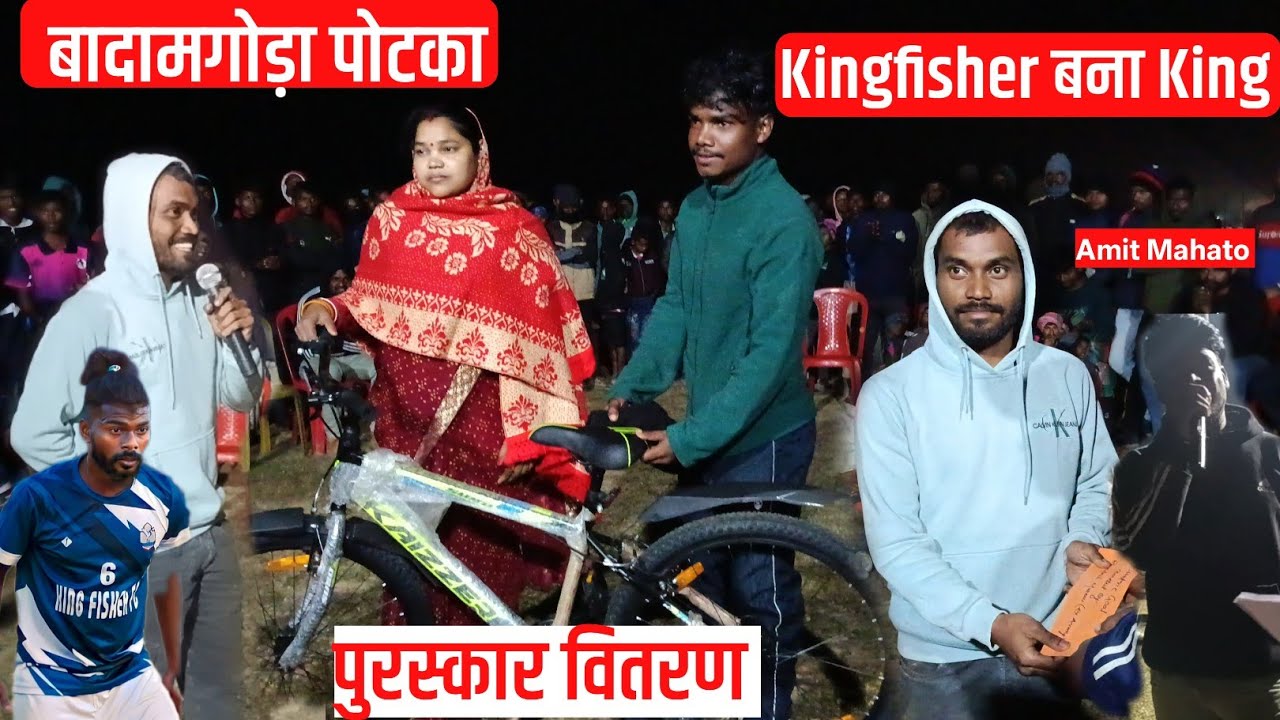 Badamgora Prize Distribution।। Kingfisher potka winner।।