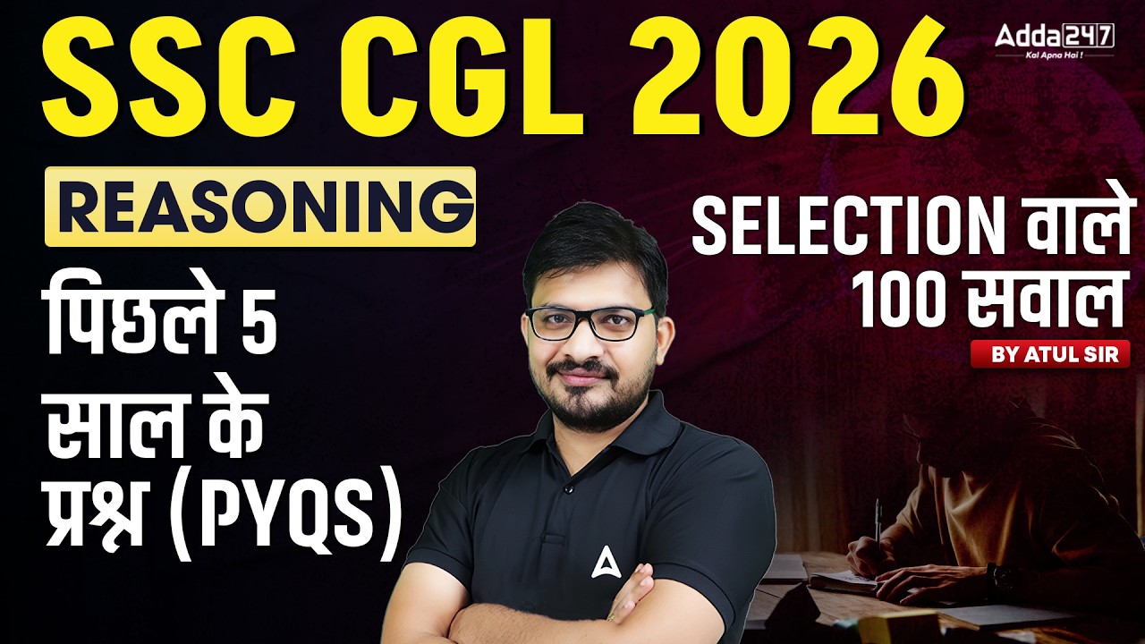 SSC CGL 2026 | SSC CGL Reasoning Last 5 Year Top 100 PYQs #1 | SSC CGL Reasoning Classes By Atul Sir