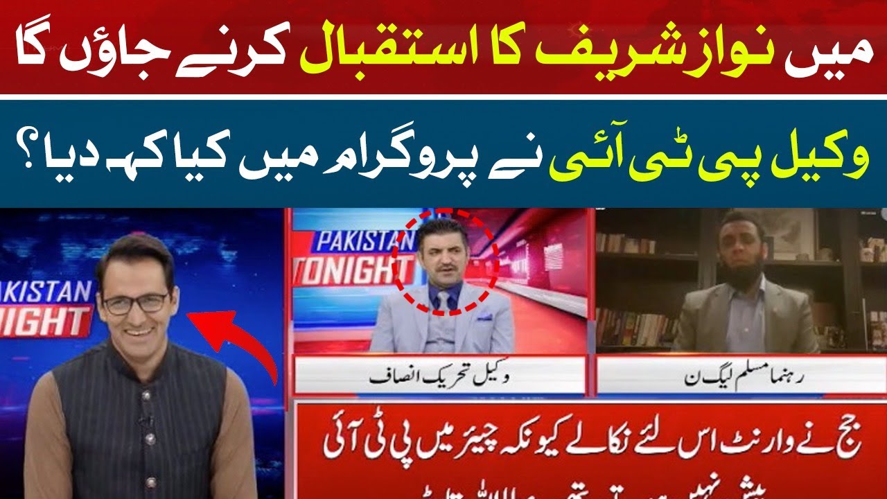 I will personally go to welcome Nawaz Sharif, PTI lawyer | Sher Afzal Marwat
