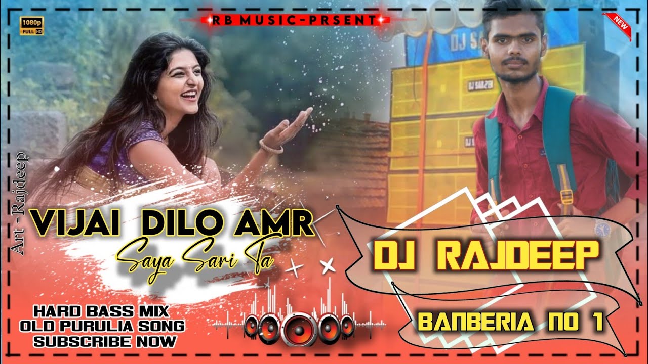 Purulia Old Songs || Vijay Dilo Go Amr Saya Sari || Hard Bass Mix || Dj Rajdeep Banberia
