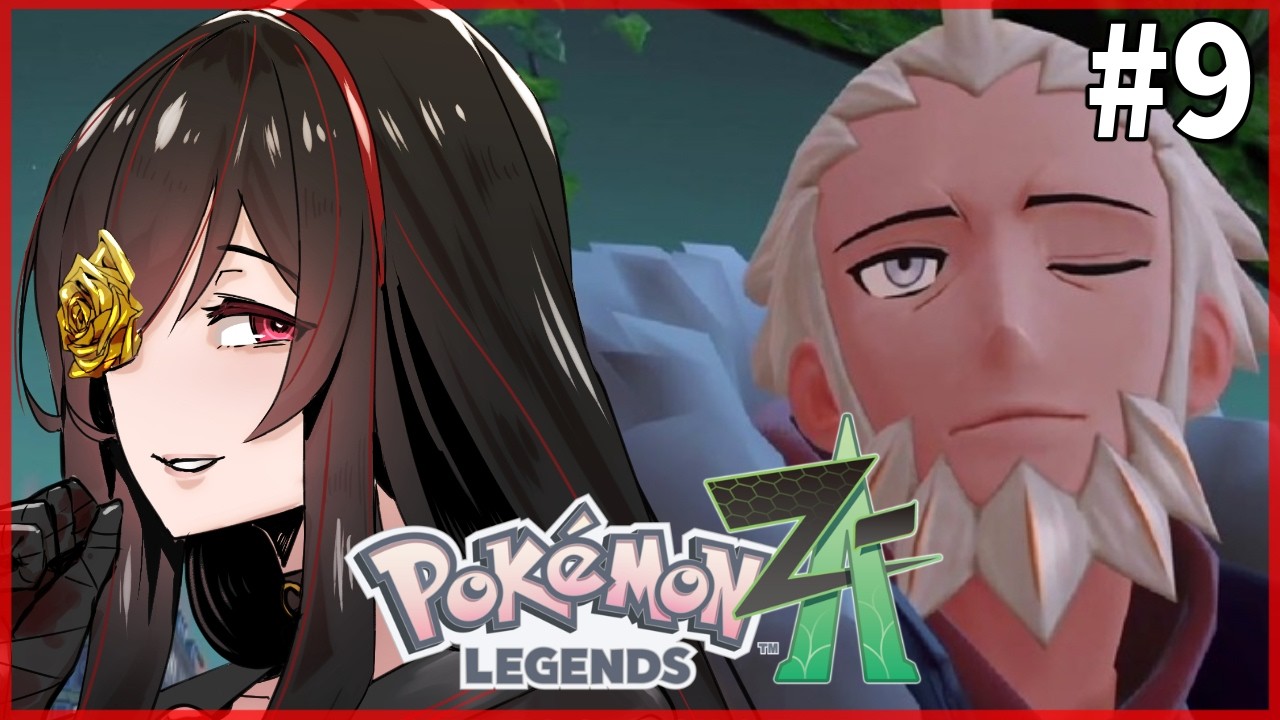 【 Pokémon LEGENDS Z-A 】クリア後の世界を散策【Part9】