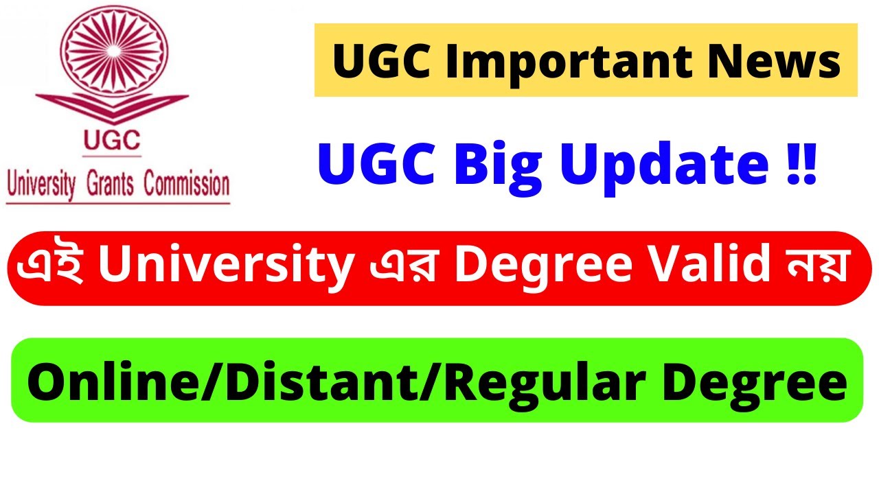 Big Update !! Degree of this University is not Valid | UGC Latest Update | NSOU Solutions