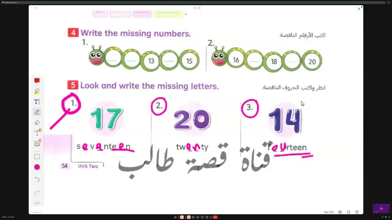 اولي ابتدائي الدرس الرابع الوحدة الثامنة