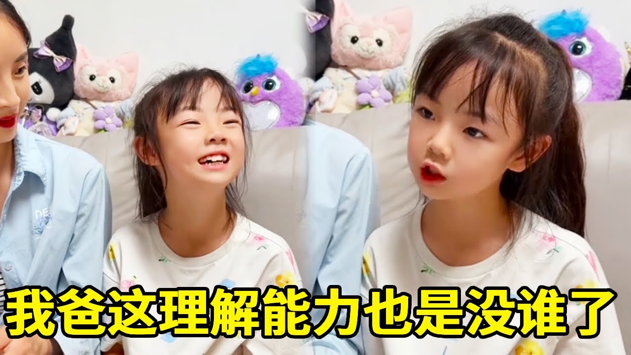 悠大師：我爸這理解能力也是沒誰了😂公交司機都被氣笑了【悠可愛啦】 #萌娃搞笑日常#悠可愛啦#可愛#搞笑#萌娃#坑娃 #萌娃搞笑日常 #人類幼崽成長記#成長記錄
