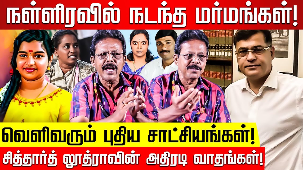 Srimathi மரணம் தற்கொலையா? சுப்ரீம் கோர்ட்டில் நடந்தது என்ன?Damodharan Prakash |Srimathi Kallakurichi