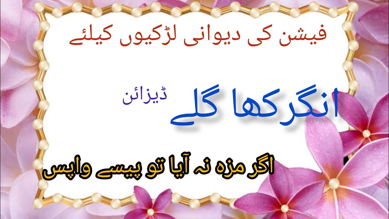 Beautiful Angrakha Neck Designs for Ladies | Trendy Dress Neckline Ideas 