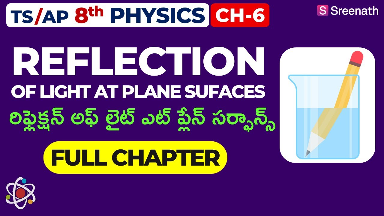 Reflection Of Light At Plane Surfaces: Full Chapter in తెలుగు | TS/AP Class 8 Physics | Chapter 6