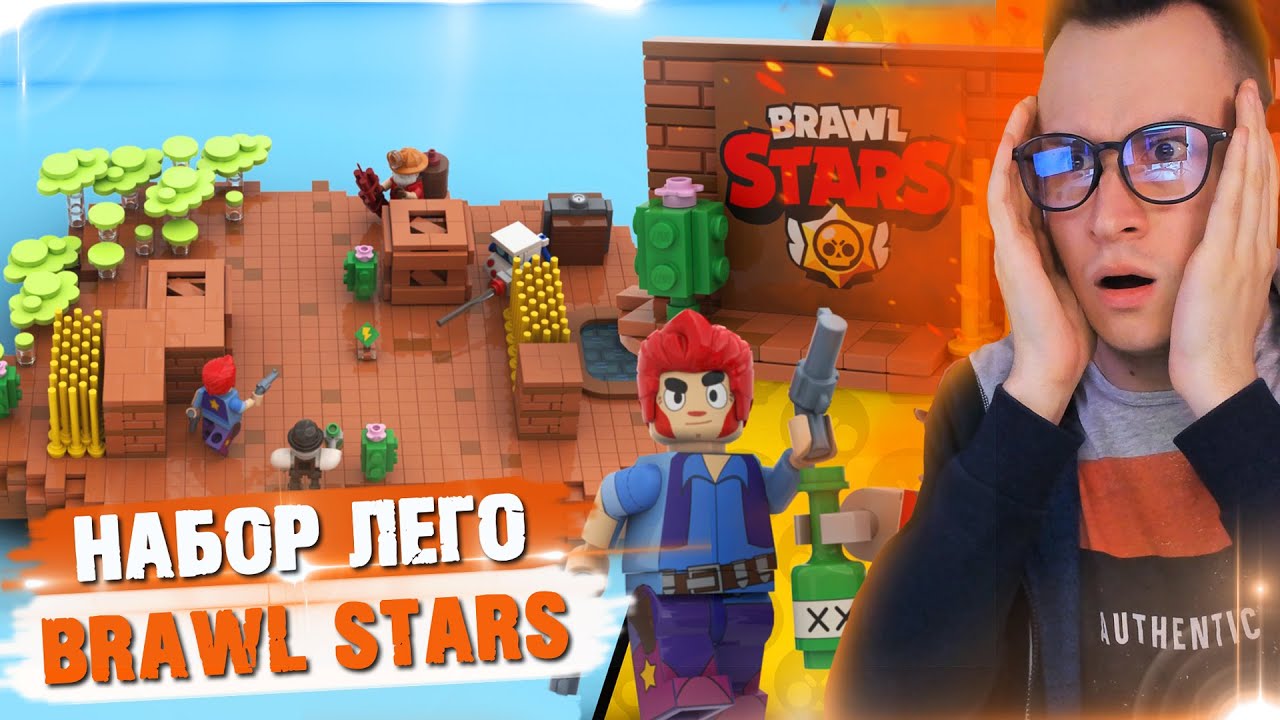 LEGO ПО BRAWL STARS МОЖЕТ ВЫЙТИ, НО...