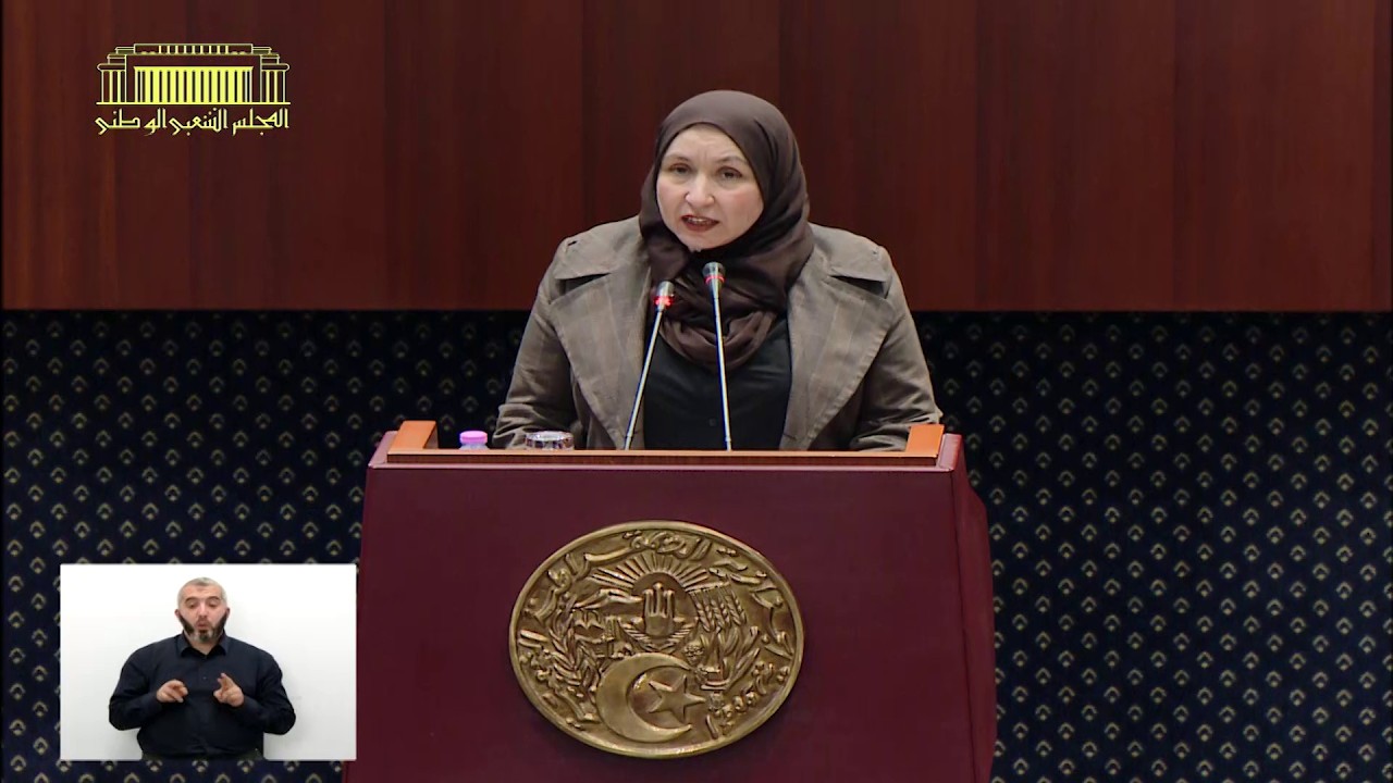 سؤال النائب عمراوي مارية الموجه لوزير الأشغال العمومية والمنشآت القاعدية