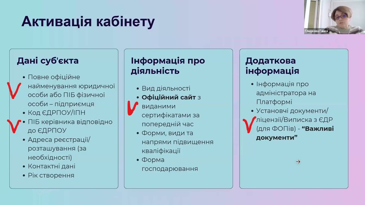 29.01.2026 Реєстрація та верифікація програм підвищення кваліфікації на платформі “Вектор”