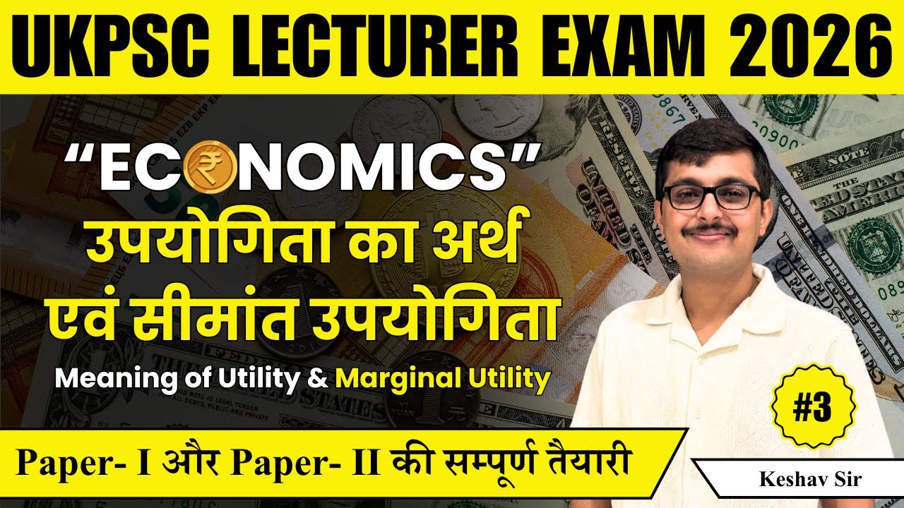 UKPSC Lecturer Exam 2026 | उपयोगिता का अर्थ एवं सीमांत उपयोगिता | Utility & Marginal of Utility |
