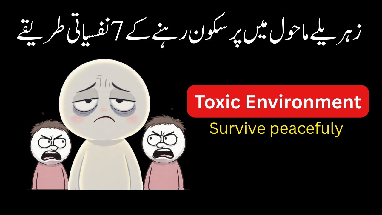 7 Psychological Tricks to Survive in a Toxic Environment – Insani Maslay