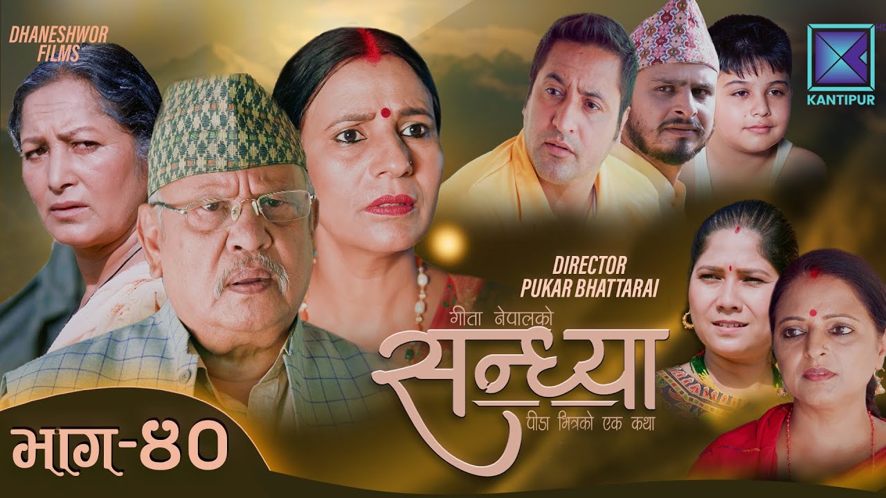 Sandhya - सन्ध्या | Episode 40 l 01 September 2023