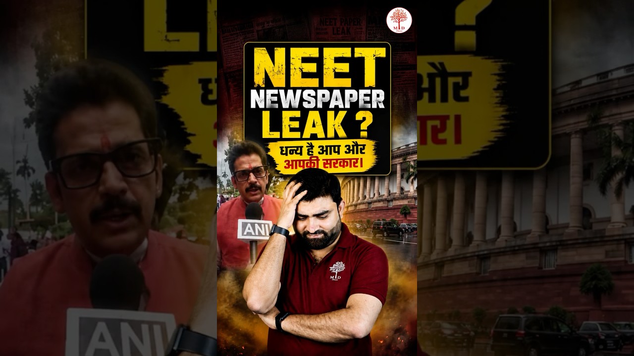 Ravi Kishan Video Viral | NEET NEWSPAPER LEAK ? धन्य है आप और आपकी सरकार। | Parliament Session