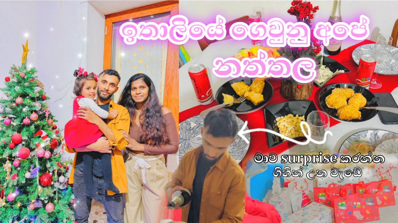 මාව surprise කරන්න ගිහින් අන්තිමට එයාම ...😅#vlog #trending #like #srilankatiktok #fpy #foryou 