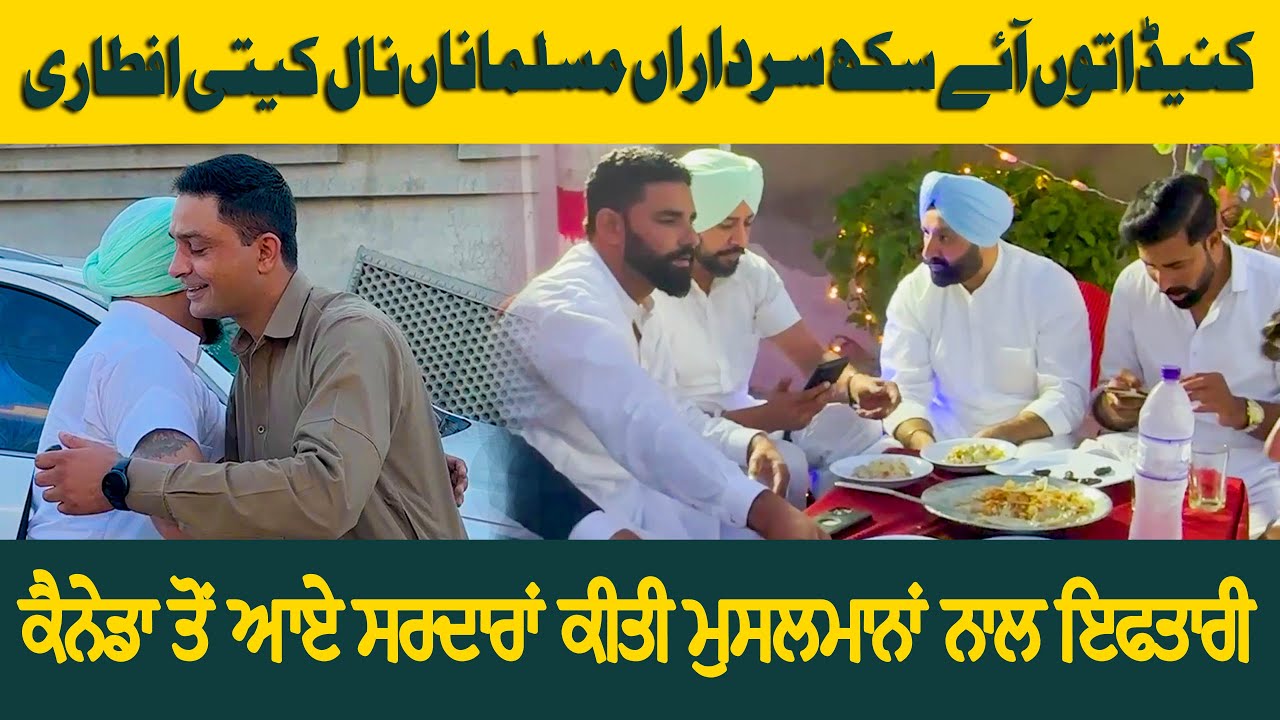 Iftar dinner with Pakistani Friends | Canadian Sikh In Pakistan