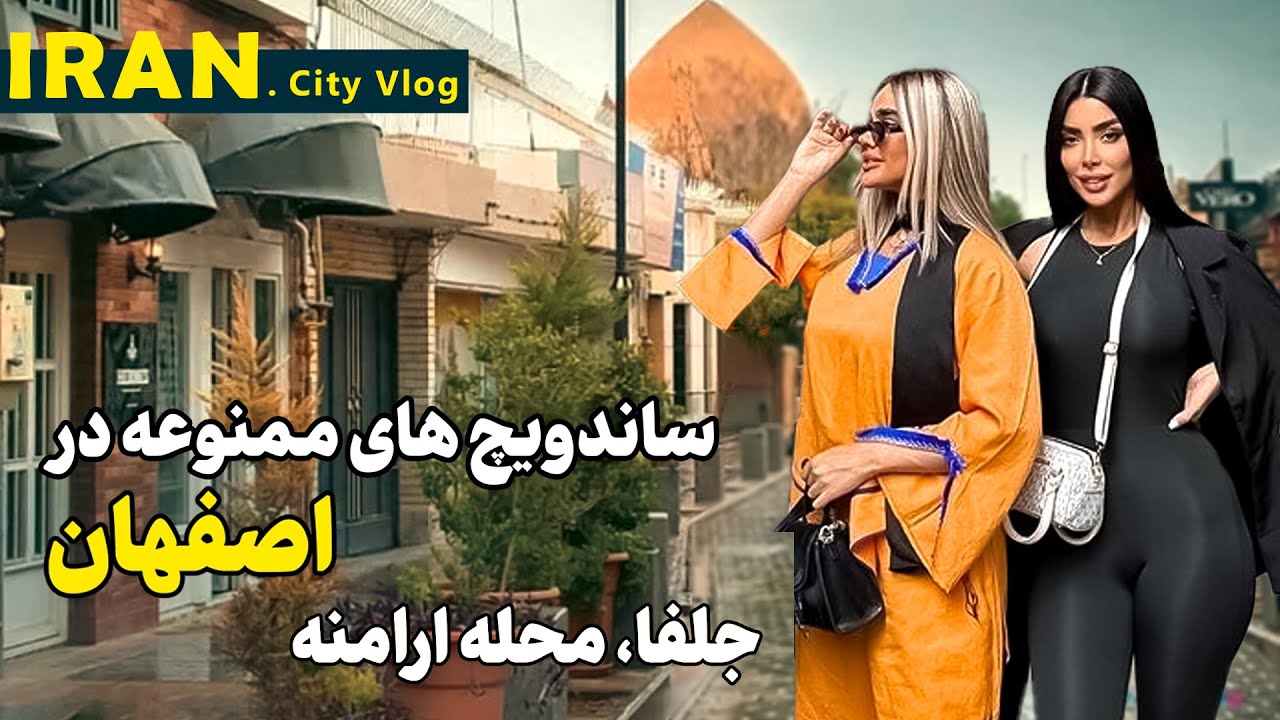 زیبایی بی نظیر محله و بازار جلفای اصفهان - آیا ارامنه دراصفهان آرامش دارن ؟؟ |Iran Isfahan 202 Jolfa