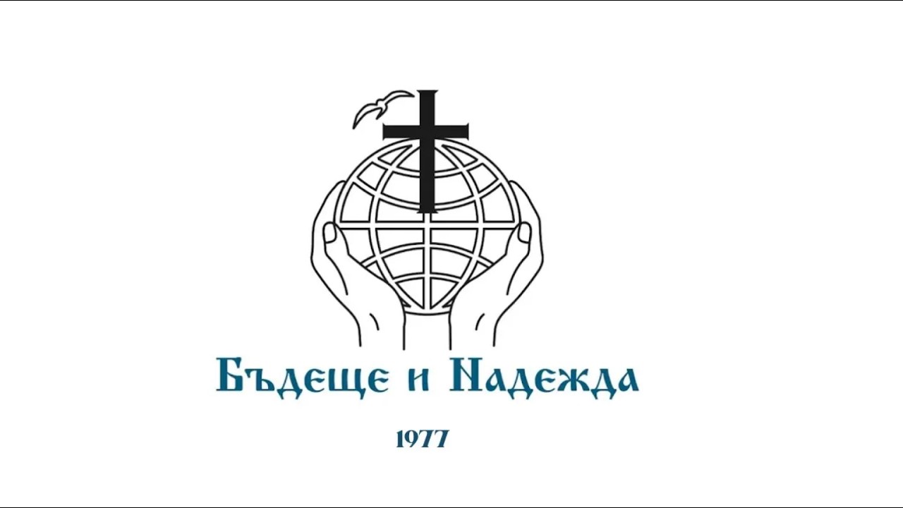 Епископ Васил Еленков / 19.11.2014