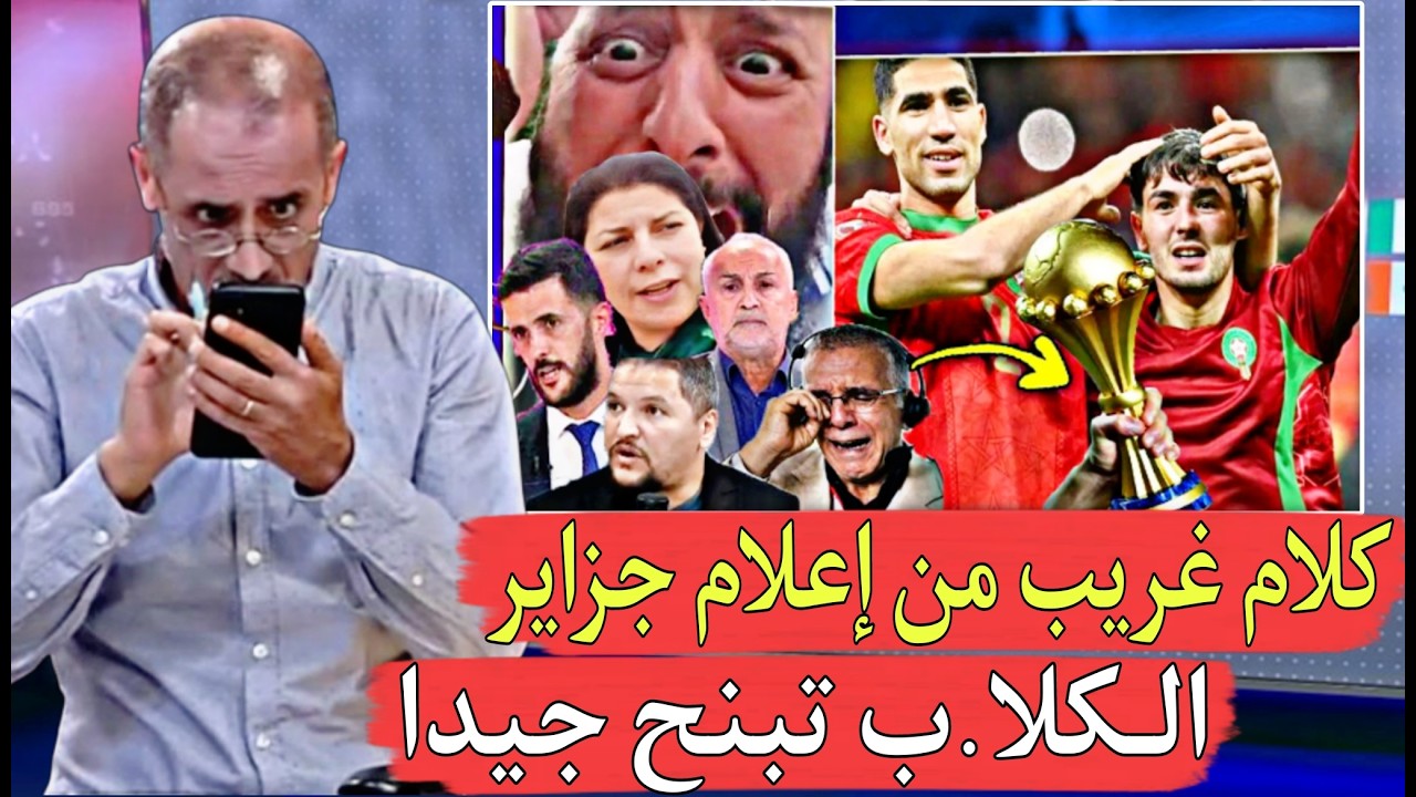 بوكويديمة رفيق وحيد ينفـ.ـجر المغرب عفط على الجزائر أكثر من مرة الماتش يتعاود
