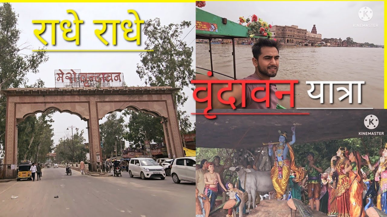 My Vrindavan vlog, July 28, 2025.