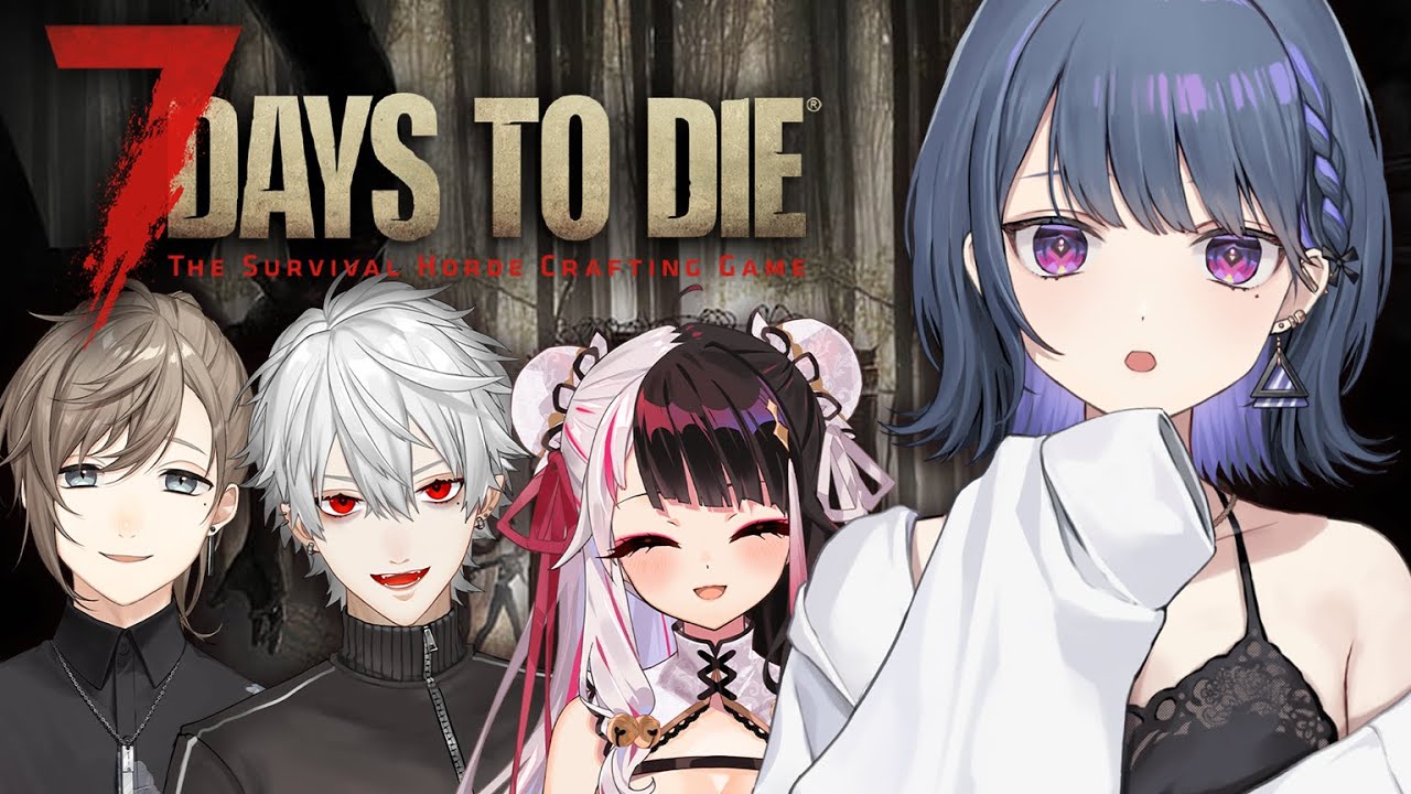 【 7DTD 】どうなっちゃうんだ😲！？正式リリースきちゃあああ【小清水 透 / にじさんじ】