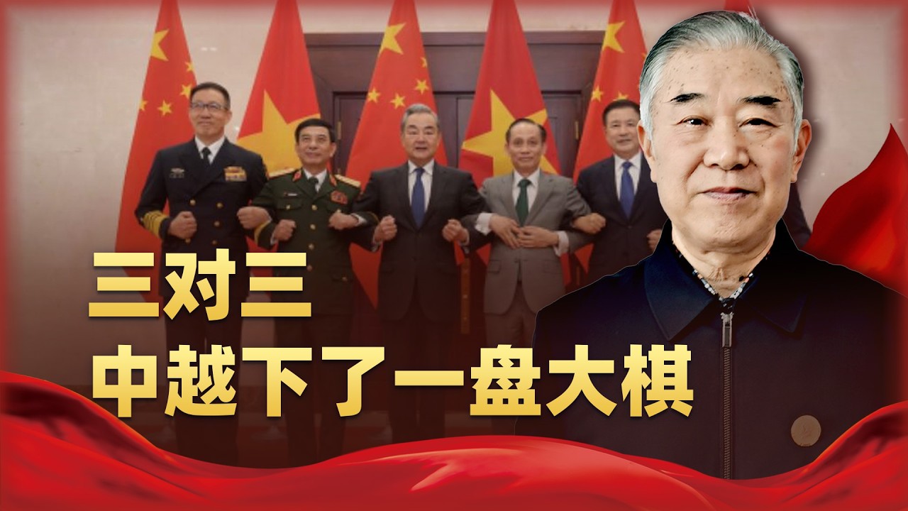 南海大局已定？中越六部長河內定調，有人要坐不住了