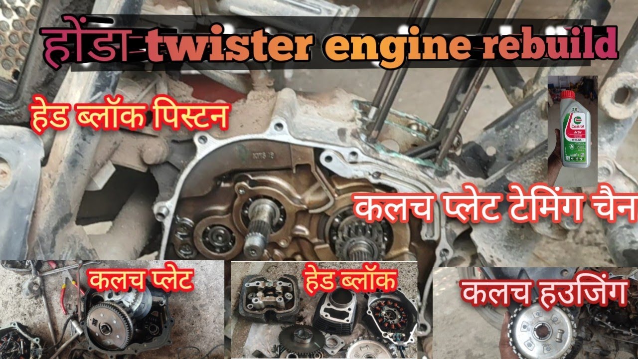#MG01 Honda Twister engine rebuild full service #youtube #honda #motorcycle