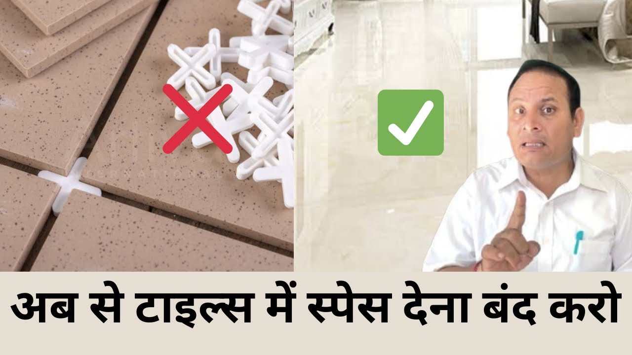 Paper Joint vs Spacer Joint | Epoxy Grout Full Guide | Kerakoll Fugalite Review #peopleopinion