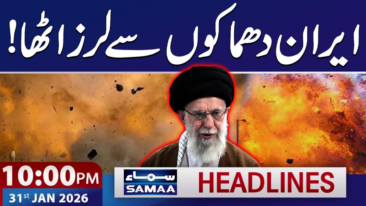 10 PM News Headlines | 31 Jan 2026 | SAMAA TV