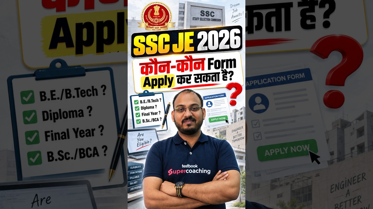 SSC JE Eligibility Criteria 2026 In One Minute🔥🔥l #Shorts #sscje #SSCJEEligibility