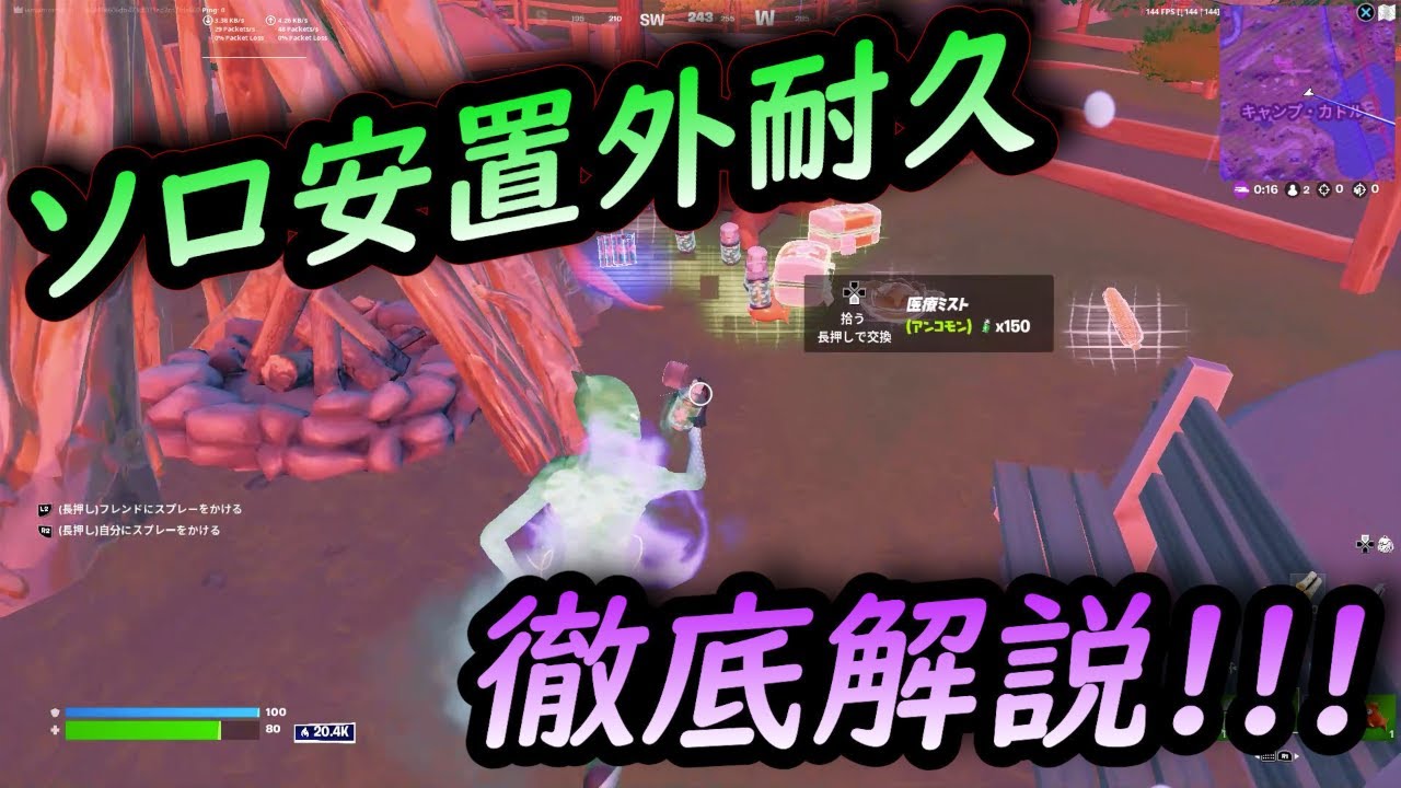 【安置外耐久】ソロアリーナ、クレイムーブでビクロイした立ち回りを徹底解説します！【クレイムーブ】
