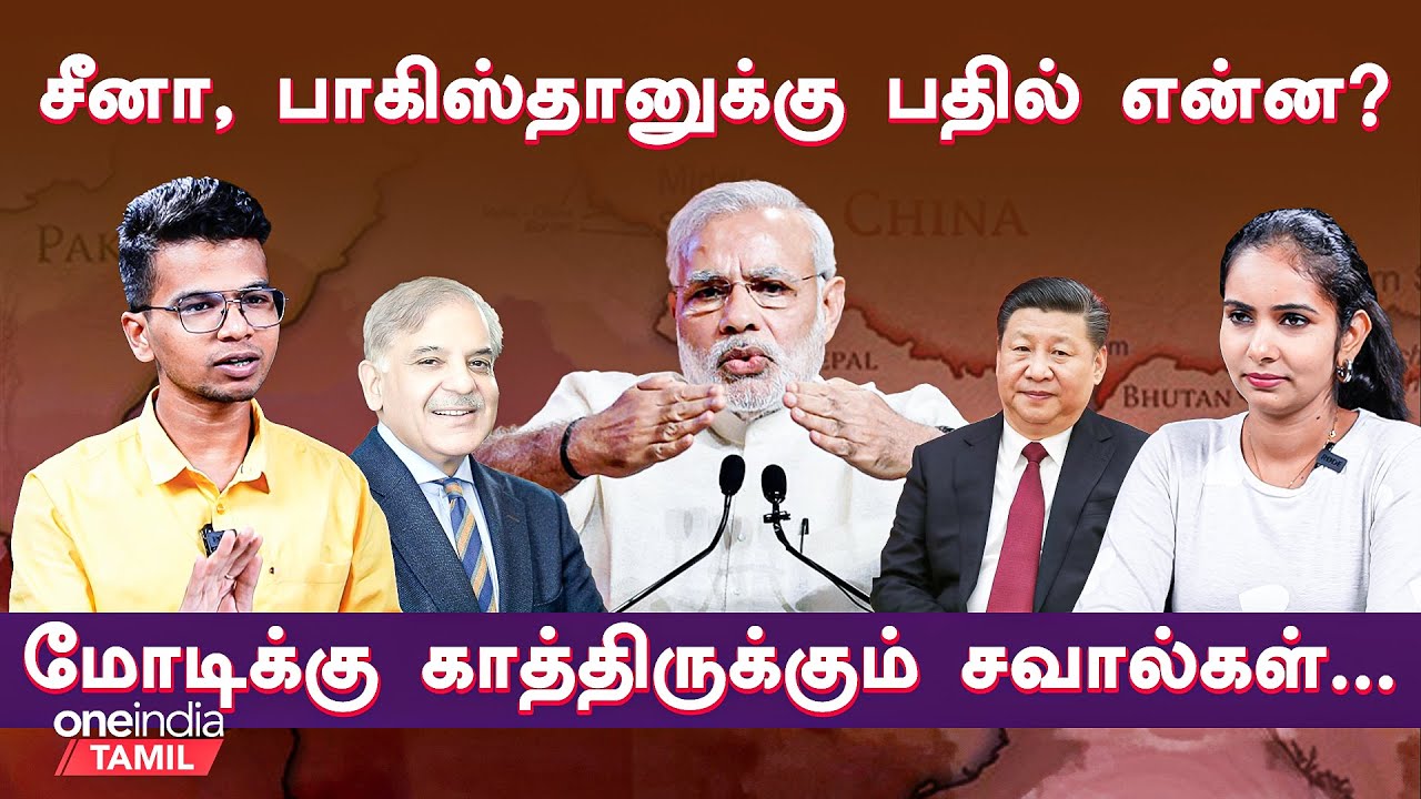 Modi 3.0 Foreign Policy Analysis | Possibilities and Challenges  | Oneindia Tamil