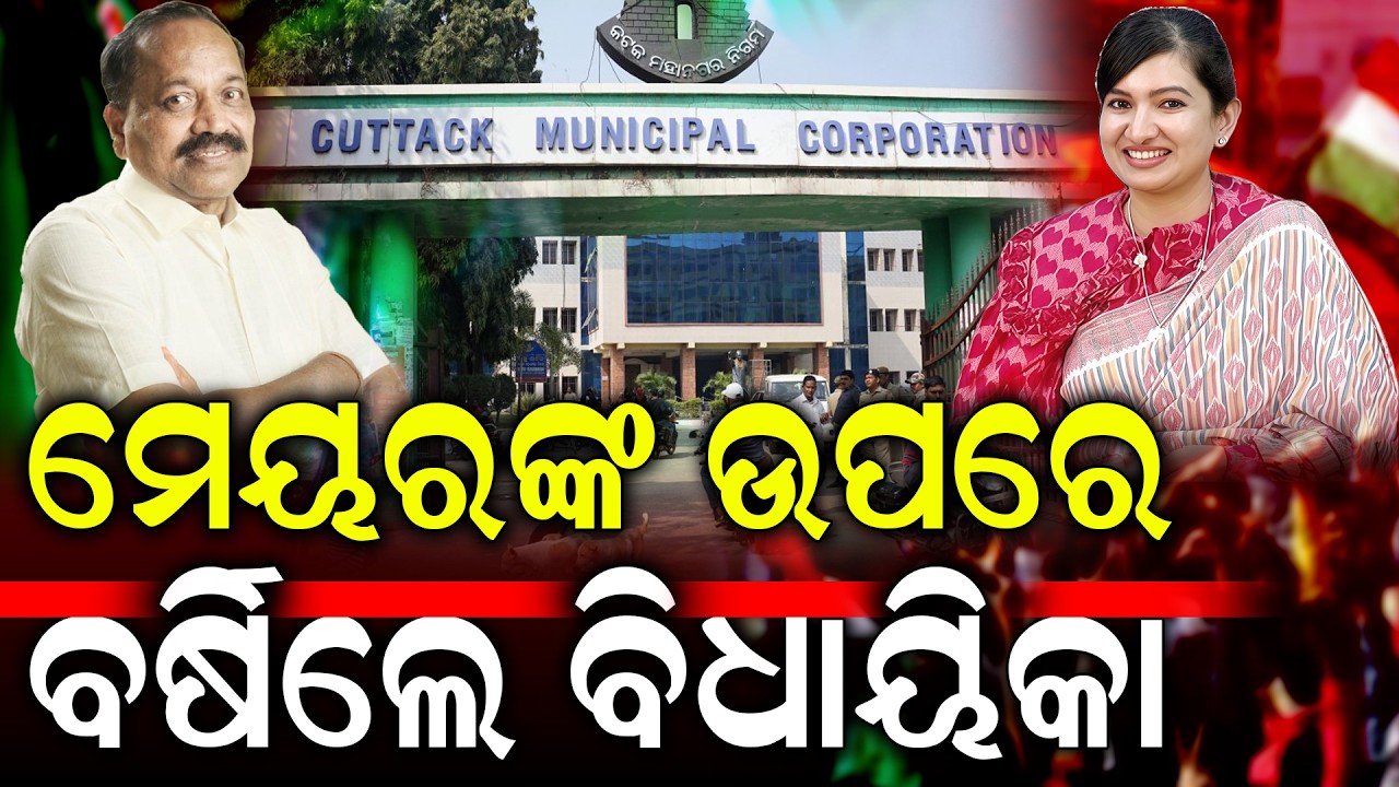 କଟକରେ ସୋଫିଆ ଓ ସୁବାସଙ୍କ କଳି | Sofia Firdous vs Subhas Singh | Odisha Politics | Durabartta News