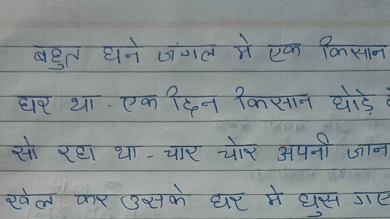 मात्र 15 मिनट में हिंदी पढ़ने का सबसे आसान तरीका
