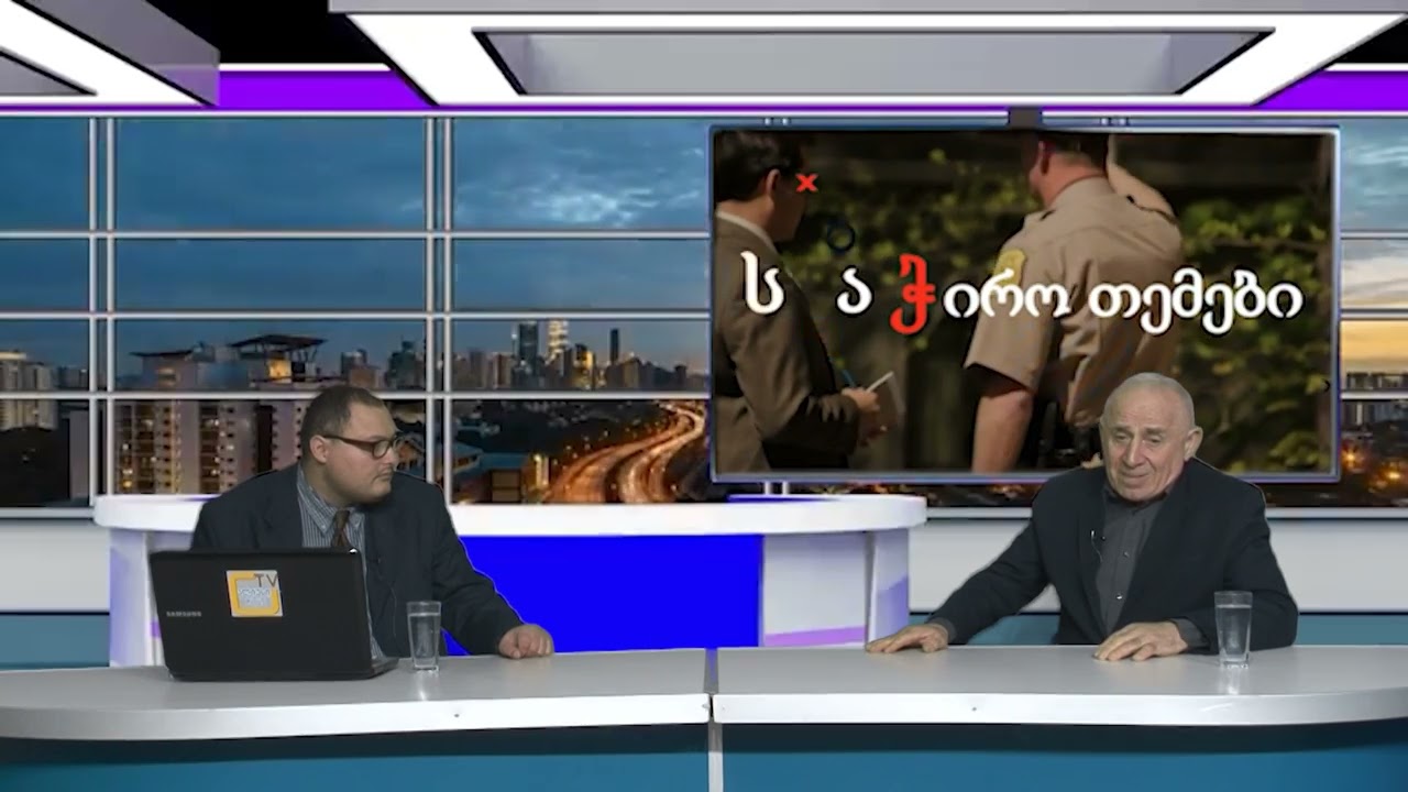 კონსტანტინე ჯაფარიძის საავტორო გადაცემა ,,ანალიზის დრო