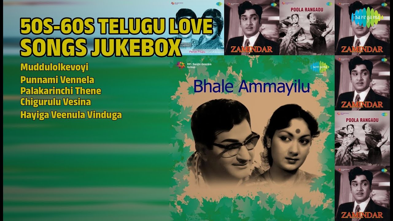 50s-60s తెలుగు ప్రేమ పాటలు | P. Susheela Songs | Muddulolkevoyi | Punnami Vennela