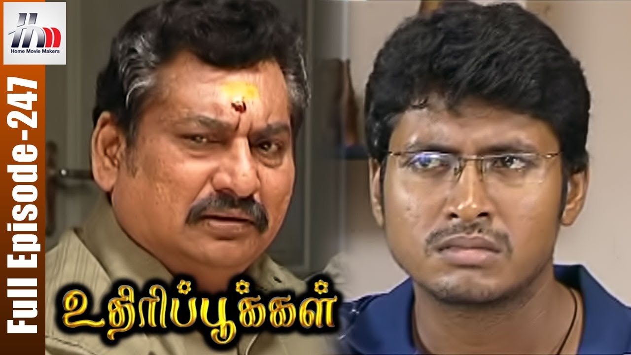 Uthiripookkal Tamil Serial | Episode 247 | Sun TV Serial | Chetan | Manasa | Home Movie Makers