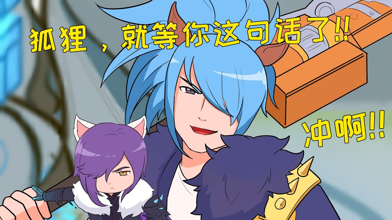 【王者脑洞所】韩信李白cp实锤！刘备一下道出暧昧