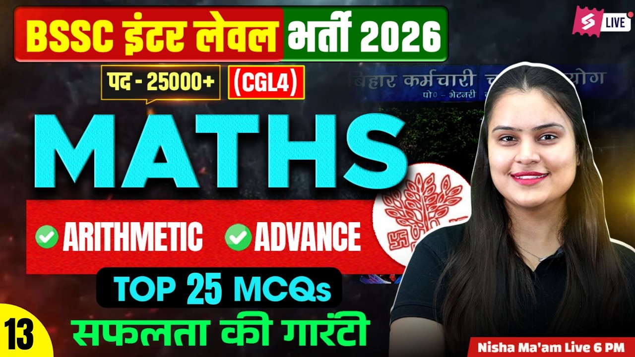 BSSC Inter Level Math Classes 2026 | Bihar SSC CGL 4 Math Class by Nisha Mam | Bihar Testbook #13