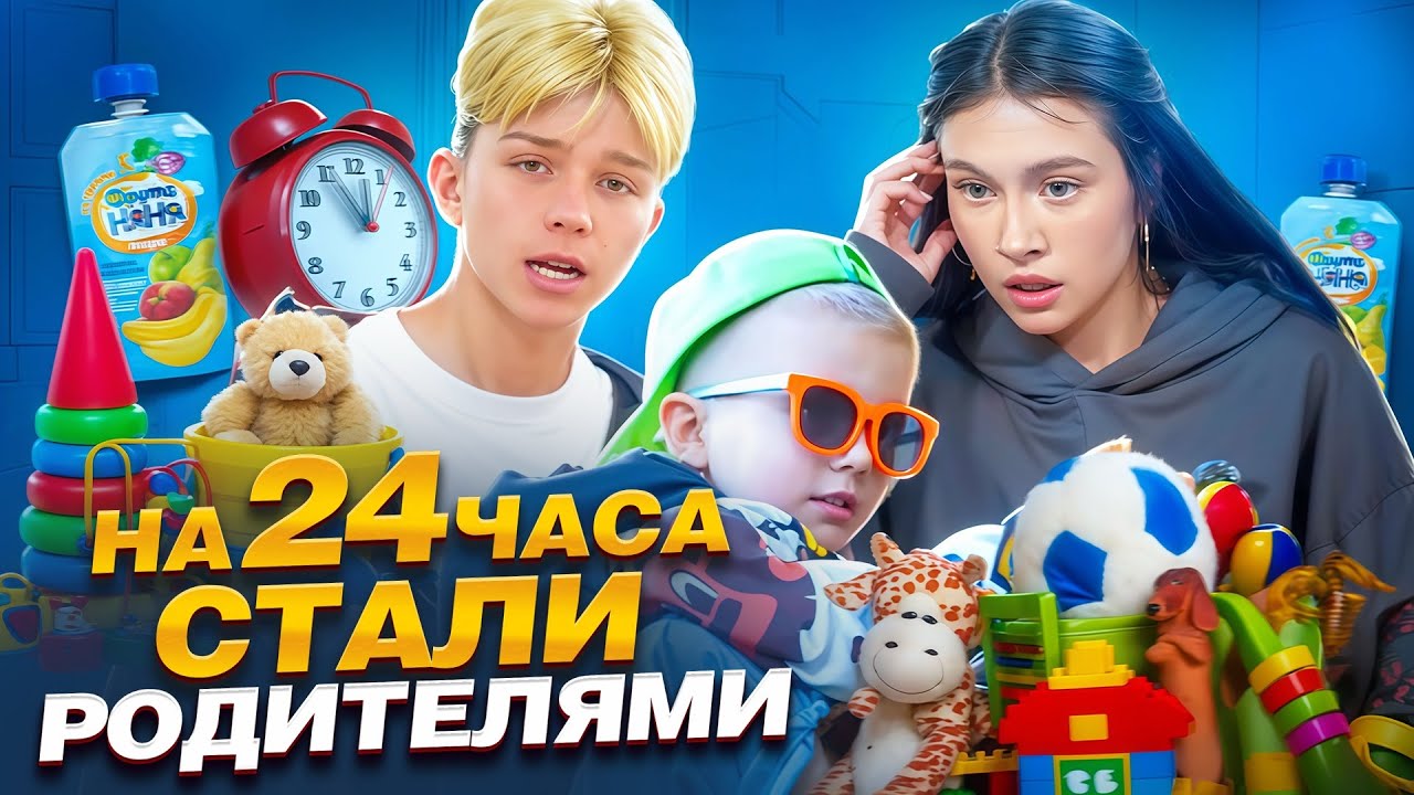 СТАЛИ РОДИТЕЛЯМИ | ПОТЕРЯЛИ СЫНА | СОНЯ САФАРОВА, НИКИТА ШУЛЬГИН