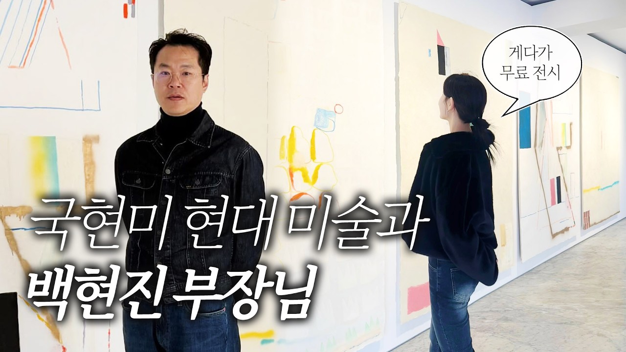 설특선 무료! 하루만에 현대미술 끝내기