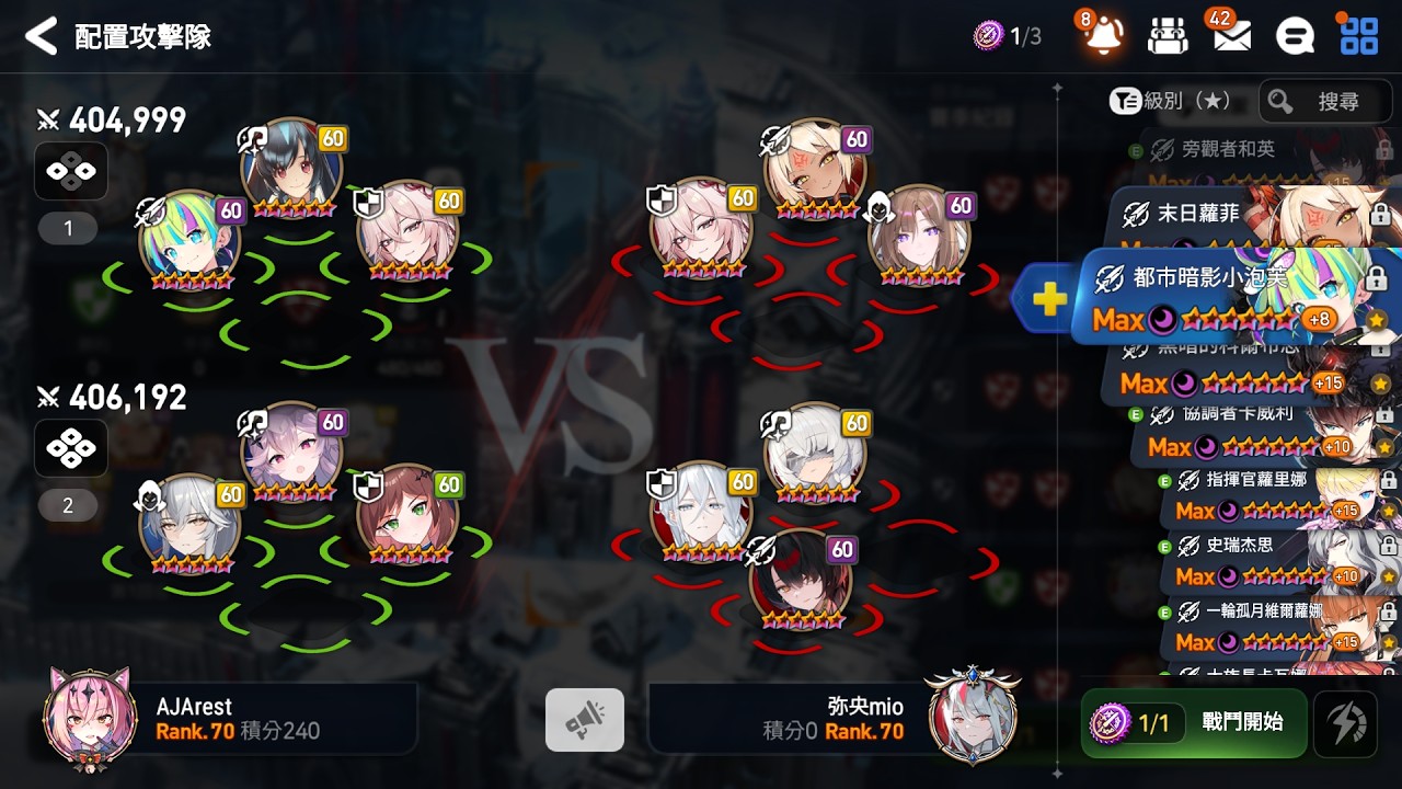 2026 03 09 水天映月 團戰紀錄 3/3