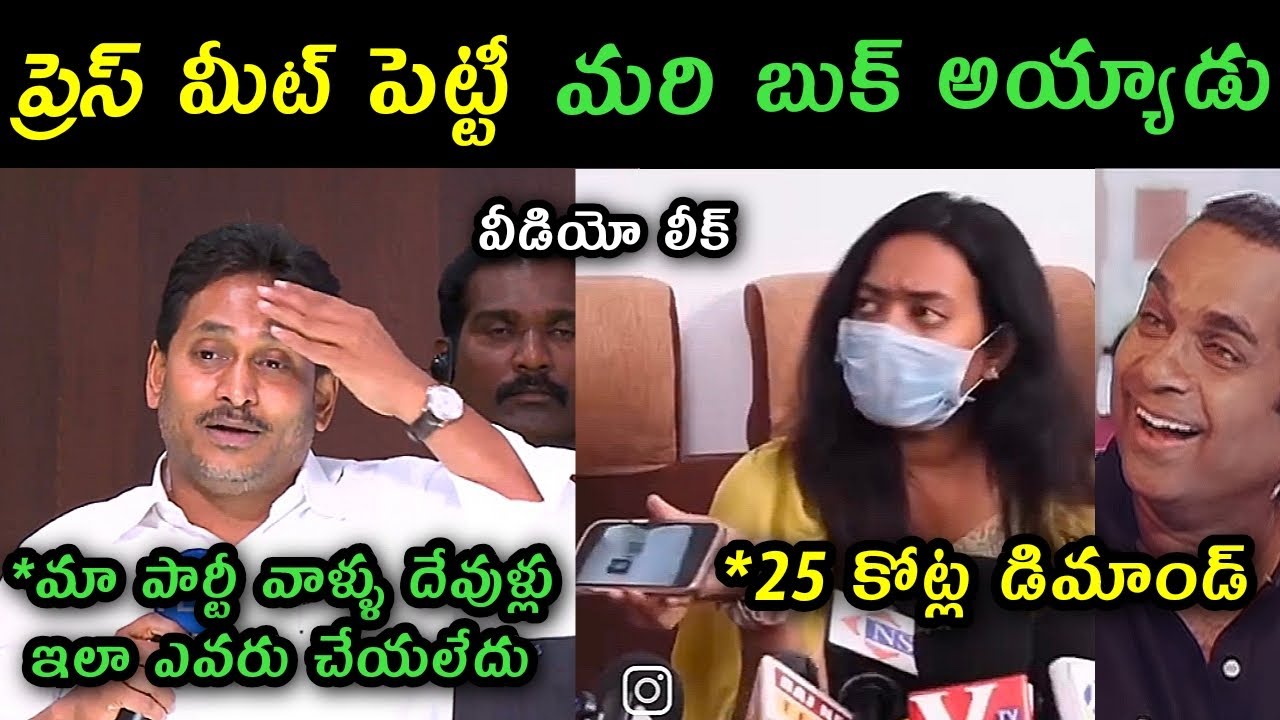 Ys Jagan reaction on koduru MLA Harsha veena affair trolls | sakshi eswar reaction on Harsha veena |