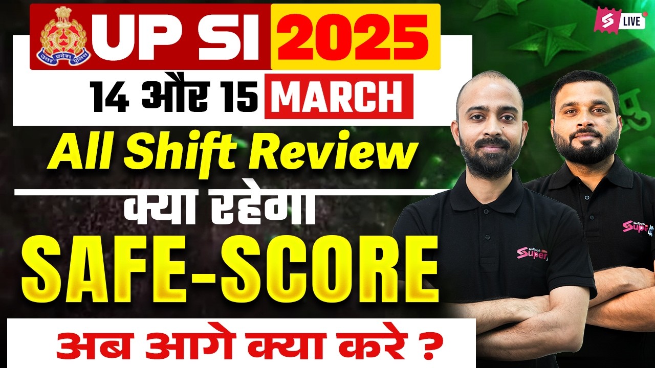 UP SI Exam Review | UPSI Safe Score 2025 | UP Police SI Exam Review | UPSI 2025 Review | Testbook