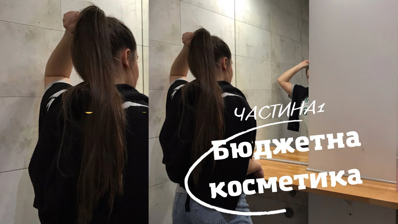 Бюджетна косметика для волосся | dr.Sante. Elseve. Vins. Aussie