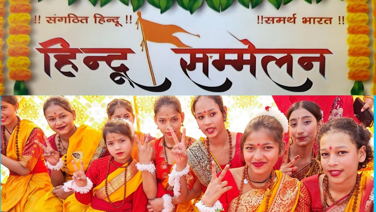#विराट हिंदू सम्मेलन  8/2/2026 कुम्भीचौड कोटद्वार उत्तराखंड#dance 