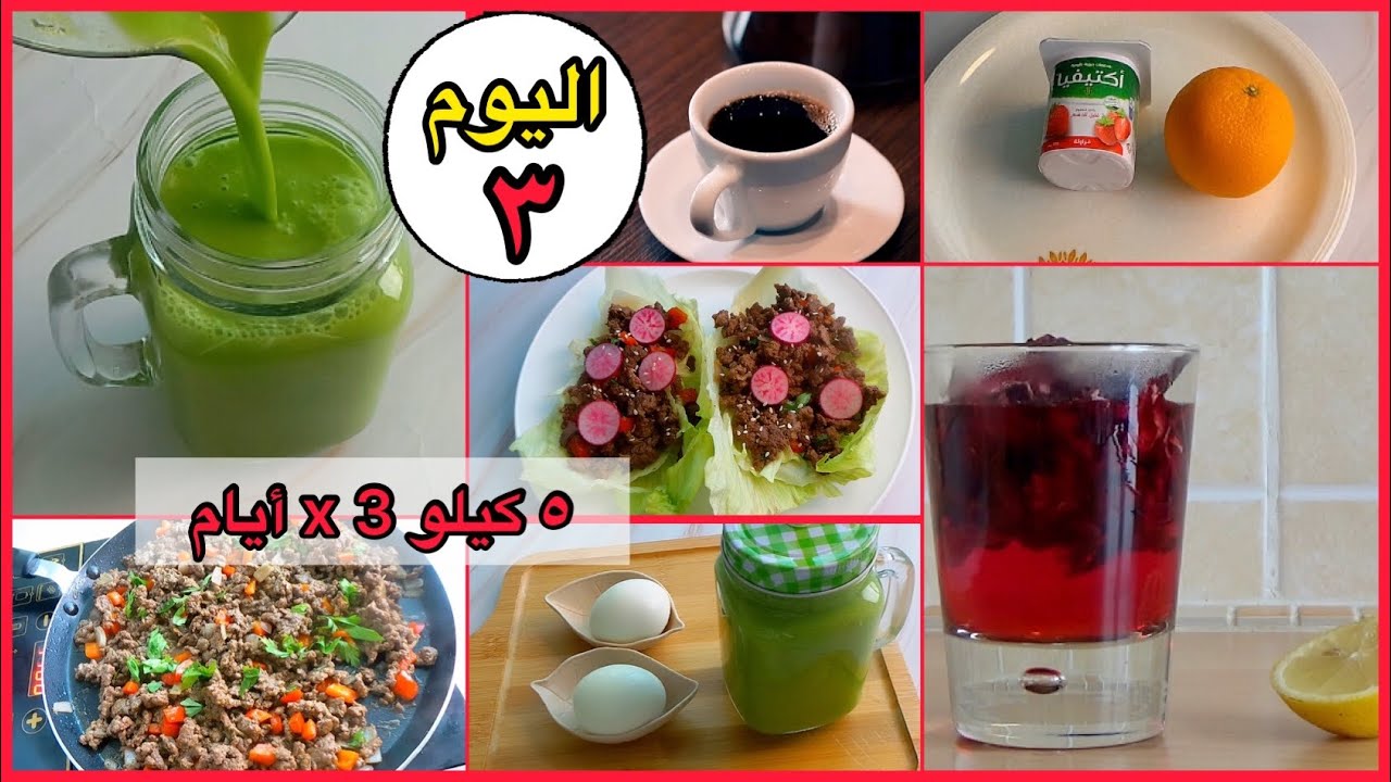 تحدي خسارة 5 كيلو x ٣ أيام | اليوم الثالث / what i eat in aday