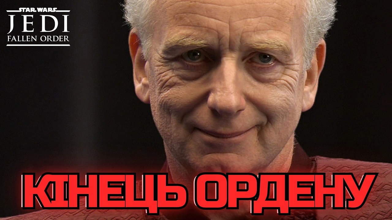 ТАЄМНИЦЯ ЗНИКНЕННЯ ОРДЕНУ ДЖЕДАЇВ У ВСЕСВІТІ STAR WARS