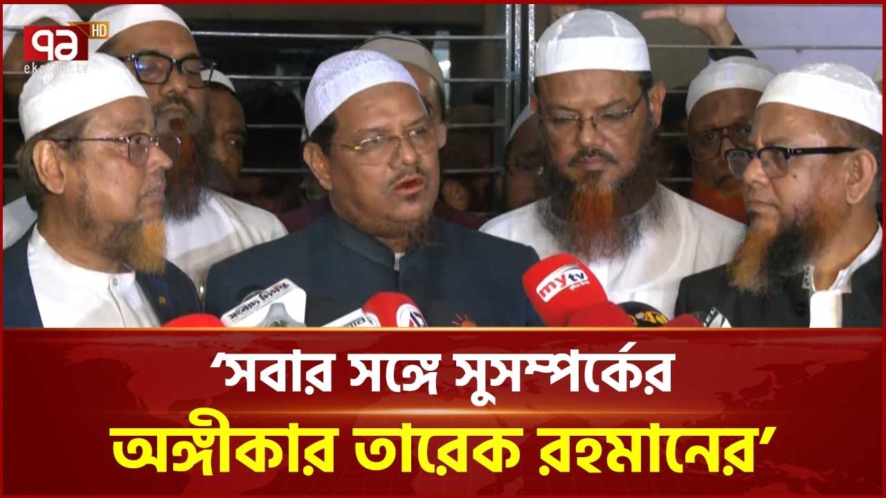কী বিষয়ে আলোচনা হয়েছে তারেক রহমান ও রেজাউল করীমের | Tarique Rahman | Islami Andolon | Ekattor TV